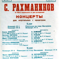 Rachmaninov Rhapsody
Bolshoi Zal KSC
11.05.1981